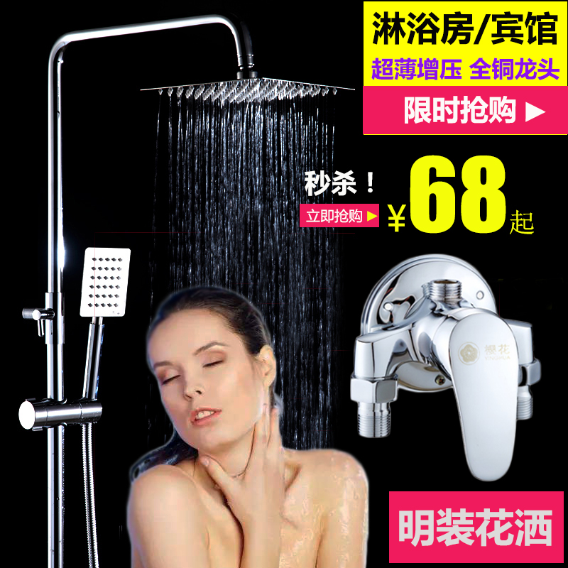 明装大花洒淋浴套装太阳能热水器