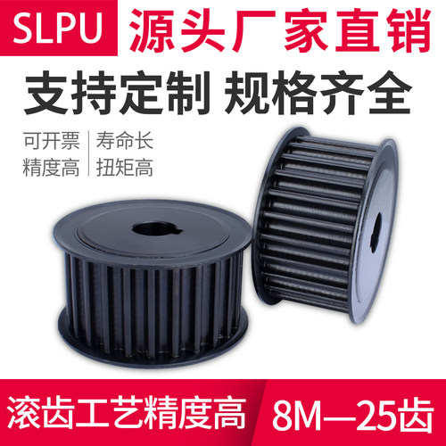 同步带轮精加工厂家直销8M-25齿