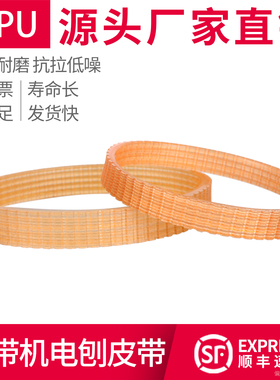 电刨皮带1900Ｂ/1911/1600/1804/1100/9401手提木工电刨带多沟带