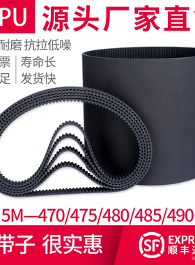 橡胶同步带5M480工业皮带485传动带490传送带475HTD5M皮带470 S