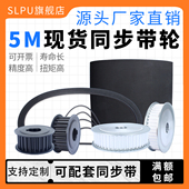 5M同步轮10齿 100齿同步带轮同步带组合