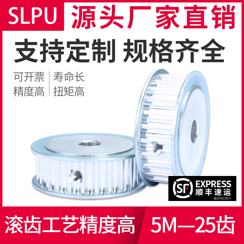 同步轮5M-25齿现货传动轮皮带轮
