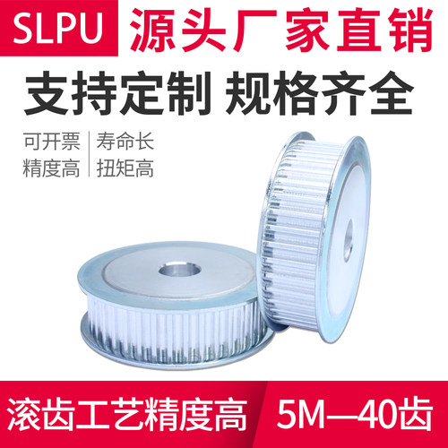 同步轮5M-40齿工业传动轮皮带轮