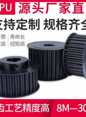 8M同步轮30齿钢电机轮定制减速机同步皮带轮惰轮传动套装同步带轮