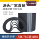 橡胶同步带HTD5M 1080工业皮带传动带轮同步轮皮带套装 760 1000
