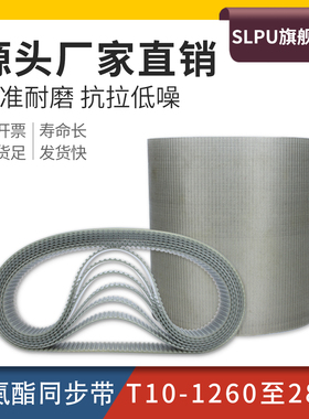 聚氨酯同步带 T10-1260/1390/1450/1780/1880/2120/2800钢丝皮带