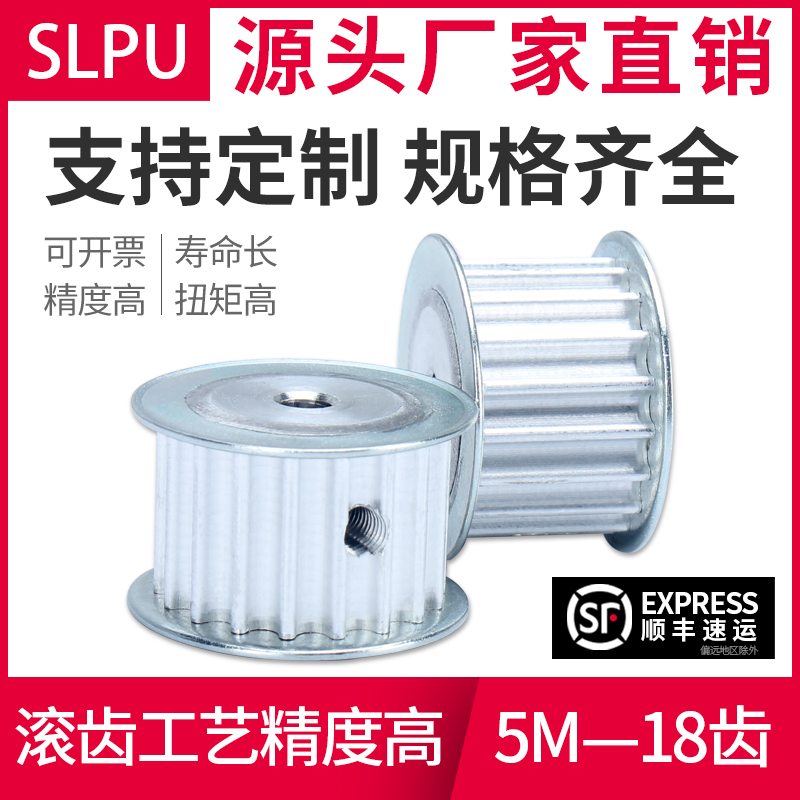 同步轮5M-18/19齿传动轮皮带轮