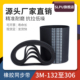 306同步皮带 180 132 橡胶同步带适用3M 270 165 225 300 210 291