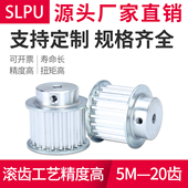 20齿1 5速比套装 传动轮现货2铝合金孔齐同步带轮 同步轮5M