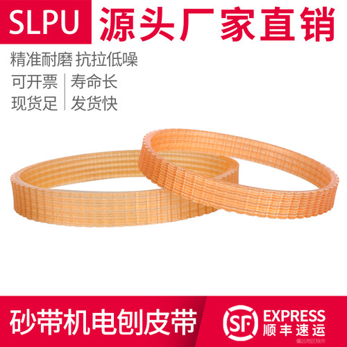 南方木工电刨机砂带机皮带