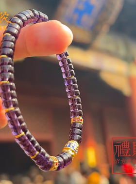 2025新款雪巴琉璃手串紫色经转筒吉祥如意平安转运珠手链生日礼物