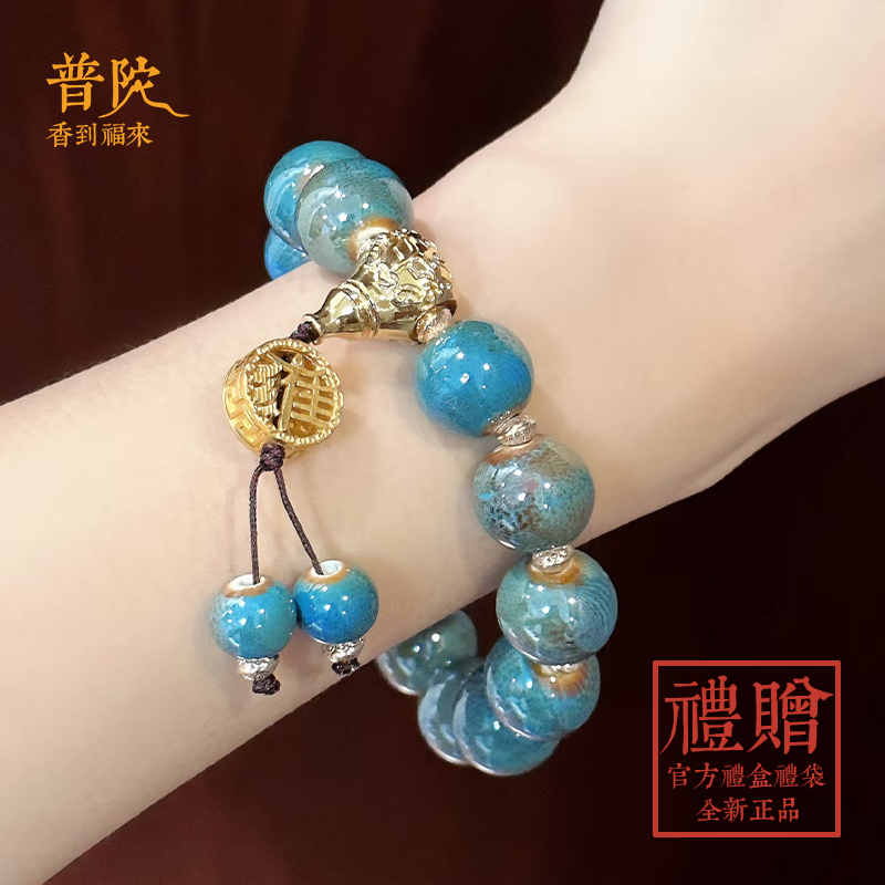 雍蓝山楂瓷珠手串珠光多彩瓷手串招财进宝黄瓷香灰手链情侣送女友