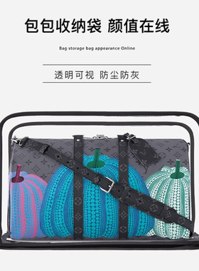 适用于LV Keepall 45/50/55包包防尘袋透明收纳袋PVC奢侈品防潮袋