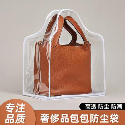 防尘防潮透明防尘袋收纳神器