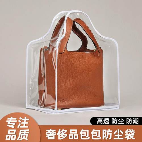 防尘防潮透明防尘袋收纳神器