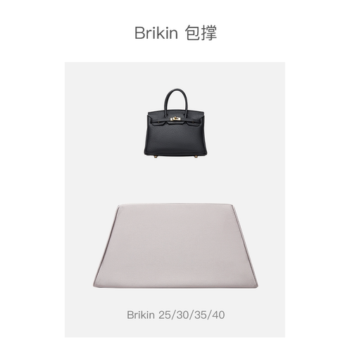 Birkin铂金包包撑防霉防潮防变形