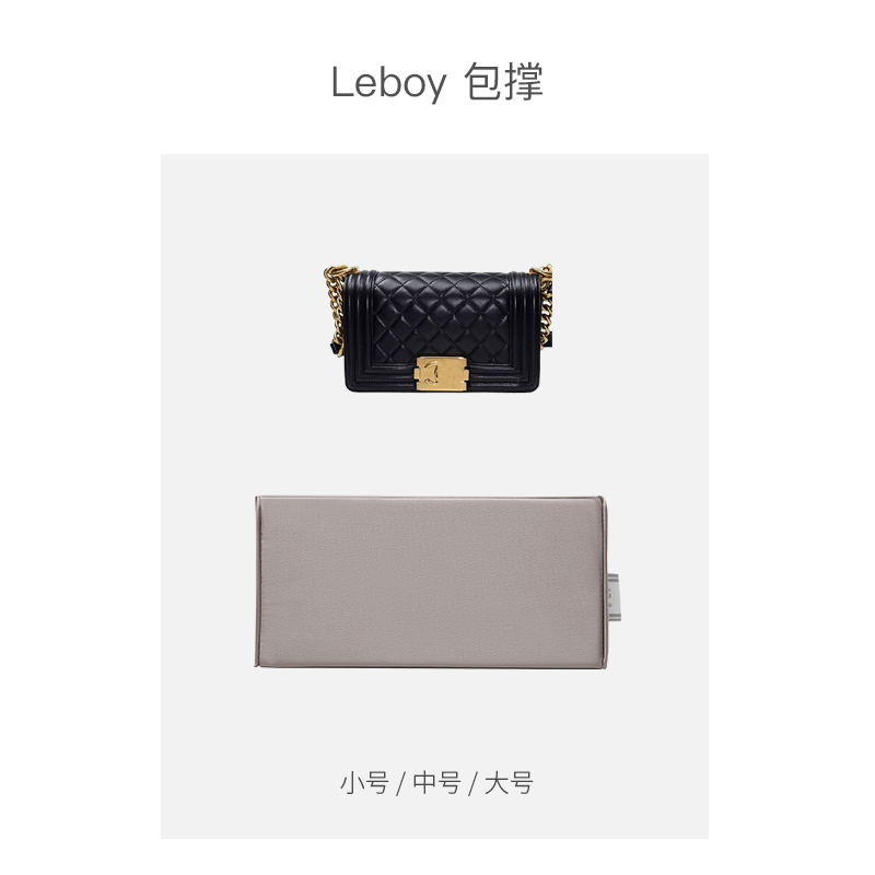 适用leboy包包变形奢侈品防潮