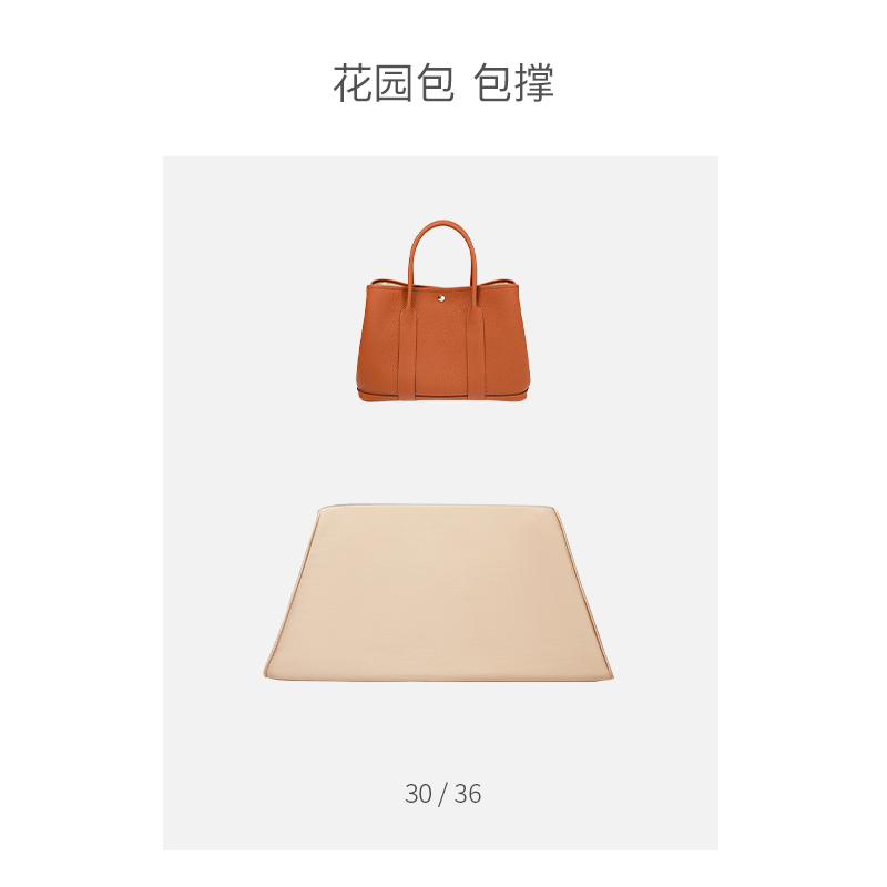 花园包防变形包撑不包含包包