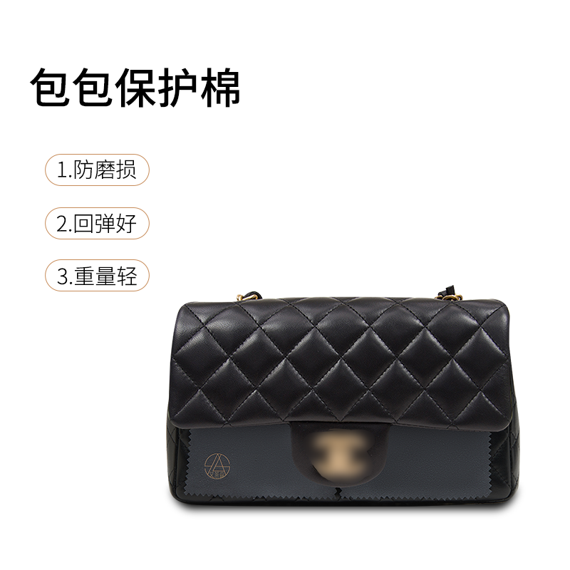 艾莱森CH系列包包保护棉防磨损