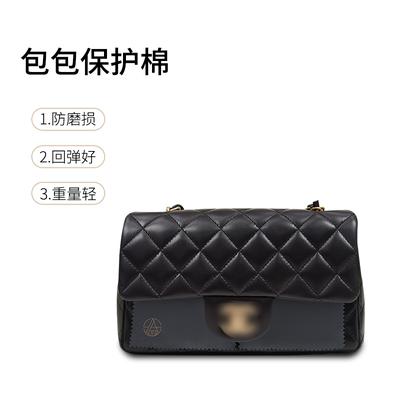 艾莱森CH系列包包保护棉防磨损