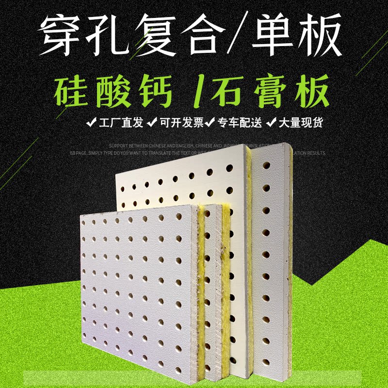 穿孔复合吸音隔音石膏硅酸钙矿棉板机房学校天花板吊顶装饰材料
