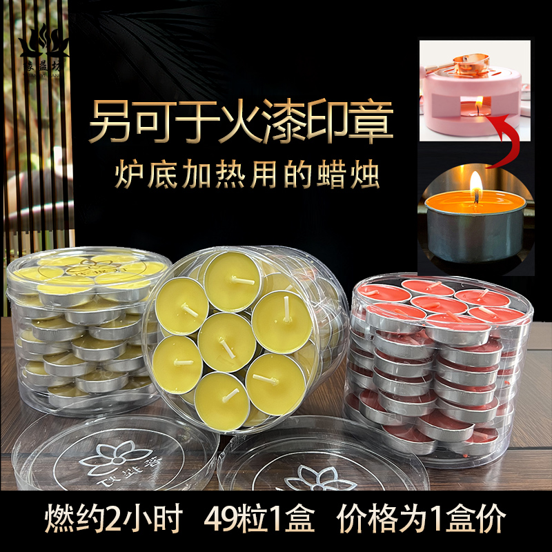 供佛蜡烛2小时酥油灯菜加温针灸