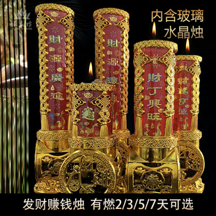 缘益坊喜气赚钱蜡烛无烟玻璃水晶灯财丁两旺财源广进过年过节家用