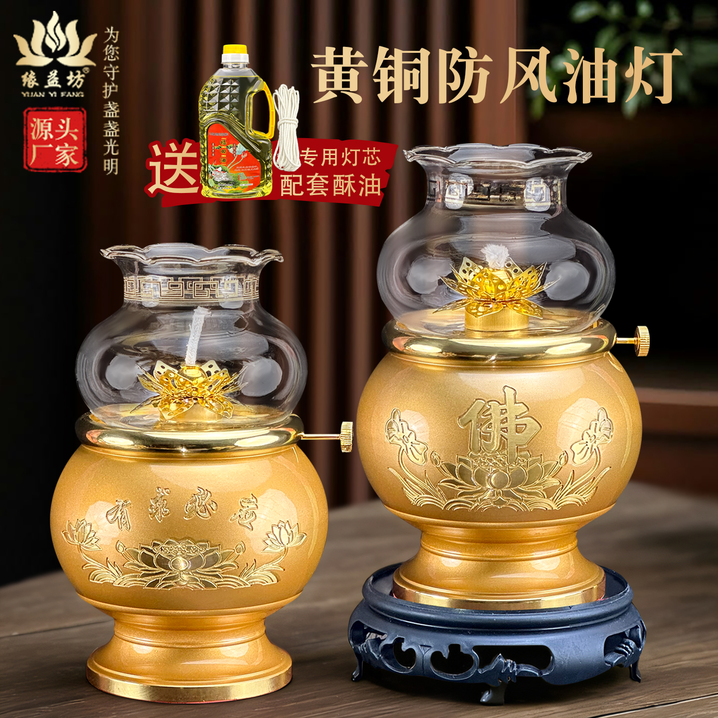 拜佛纯铜液体防风油灯