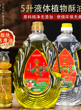 供奉液体酥油只用纯净的植物酥油