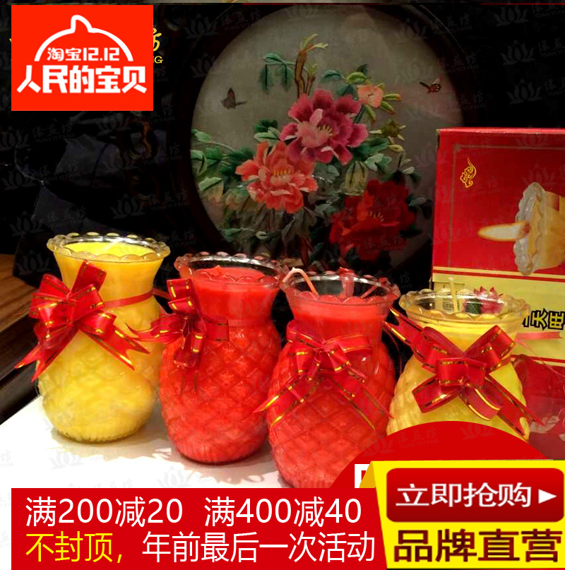 旺来酥油灯15天玻璃凤梨蜡烛