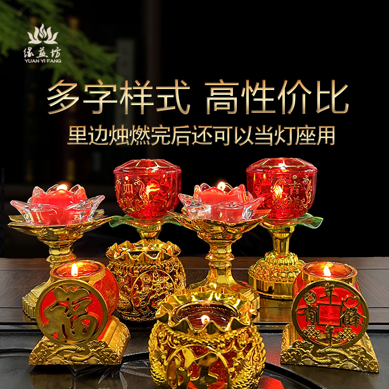 燃完后还可以当灯座用放4/8小时