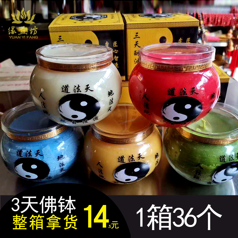 用品道家供灯蜡烛酥油灯玻璃杯3天大钵灯7/1天