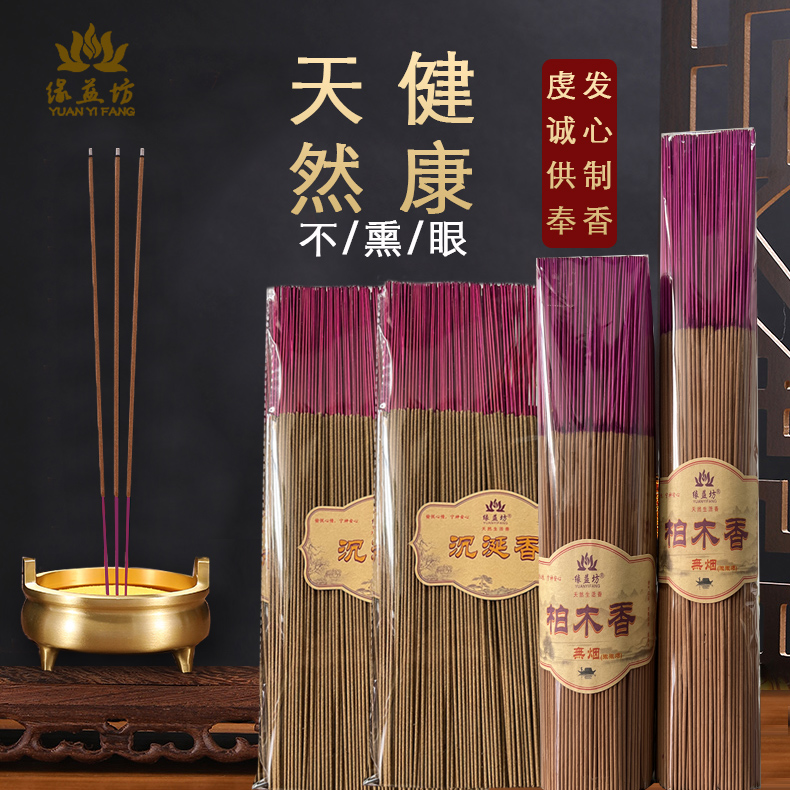 柏木香1斤装大包装沉香檀供佛香