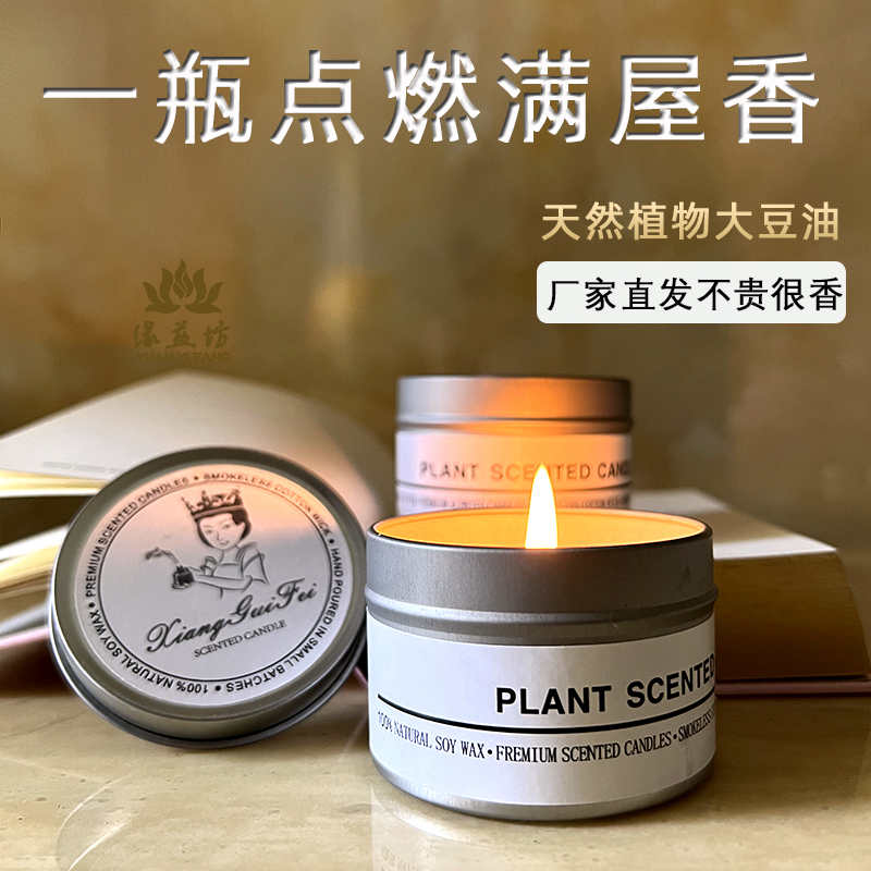 无烟香薰蜡烛24小时健康蜡烛