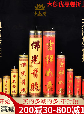 福慧双修吉祥福星高照斗烛 酥油蜡烛无烟供佛酥油灯厂家3/5/7/15