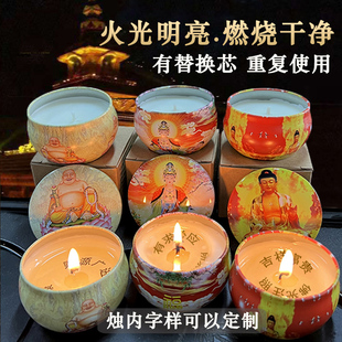铁罐有字酥油灯供灯佛前家用供佛灯文殊智福 香薰蜡烛檀香味