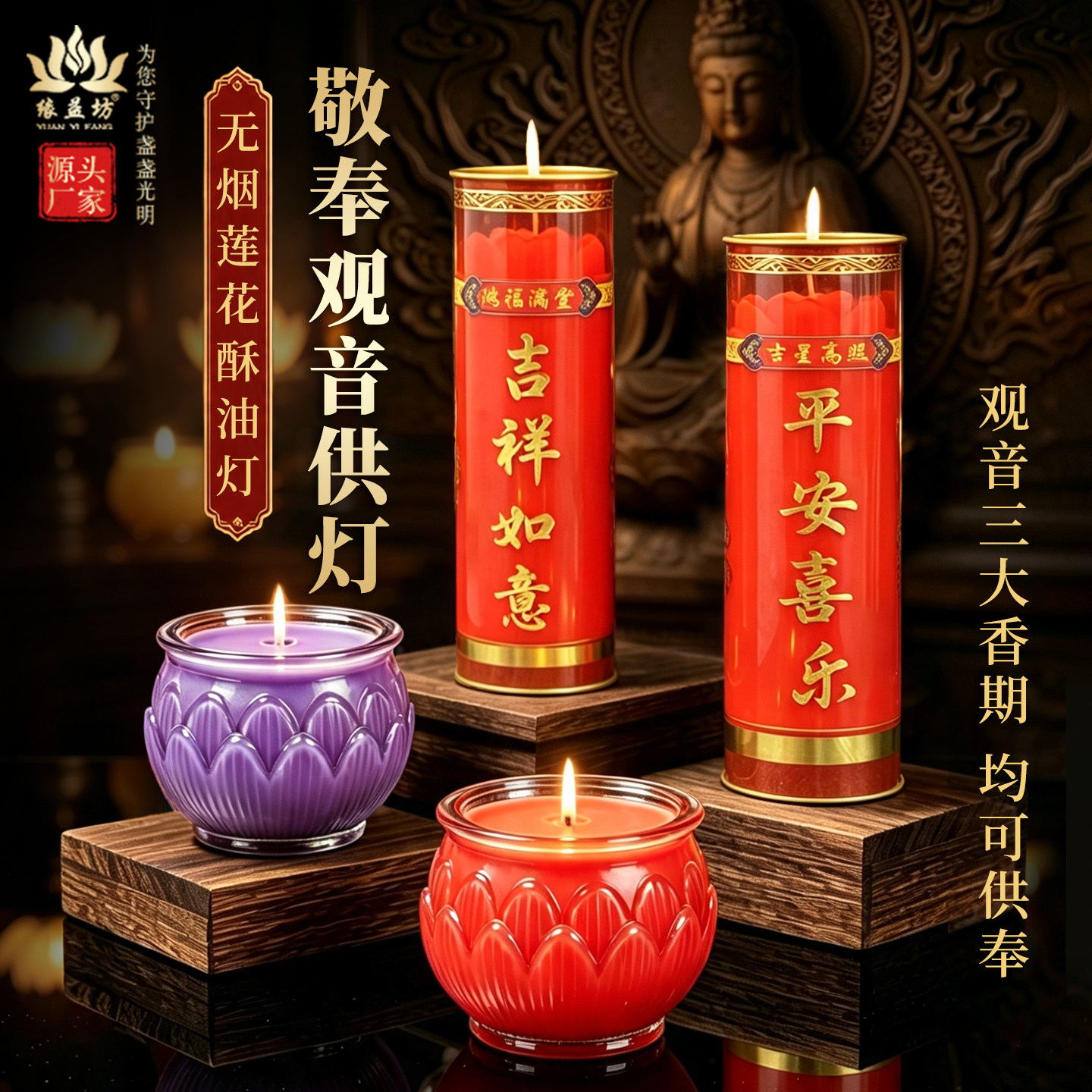 【菩萨保佑】九紫紫色莲花灯供观音菩萨长明灯有求必应酥油斗烛