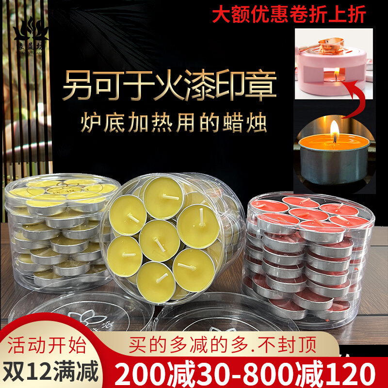 速发供漆2小时酥油灯铝壳4盏1盒整箱优惠火佛印章热底加炉针灸