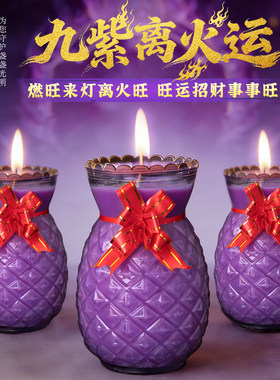 缘益坊紫气东来旺来无烟酥油灯