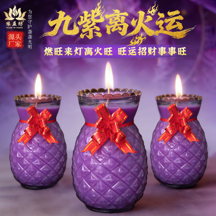 缘益坊紫气东来旺来酥油蜡烛招财转运家居供佛无烟蜡烛九紫离火烛
