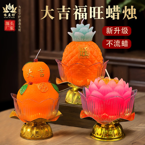 莲花供灯不流蜡佛前蜡烛旺来大吉