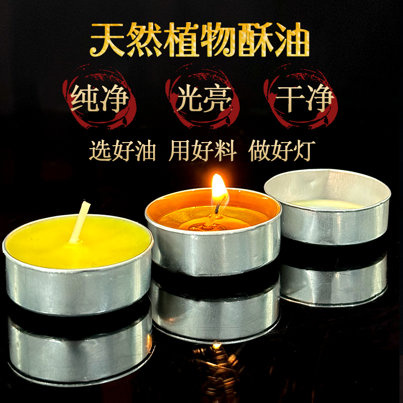 100粒4小时特价蜡烛缘益坊