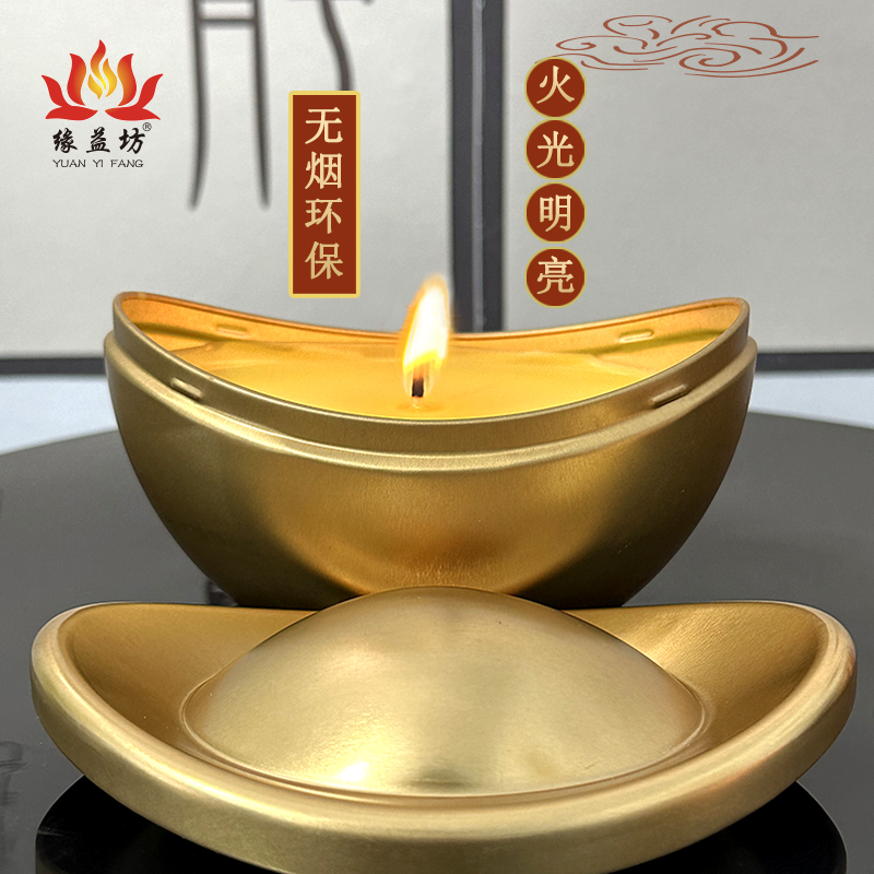 金元宝无烟蜡烛招财进宝燃24小时