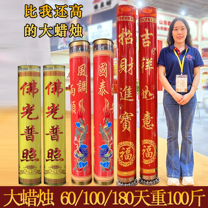 60天100天180天酥油斗烛 还愿祈愿大蜡烛超大100斤蜡烛植物酥油灯