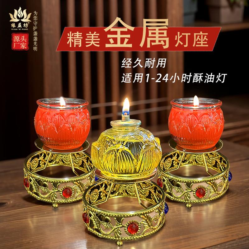 翡翠合金居家佛前供奉灯盏