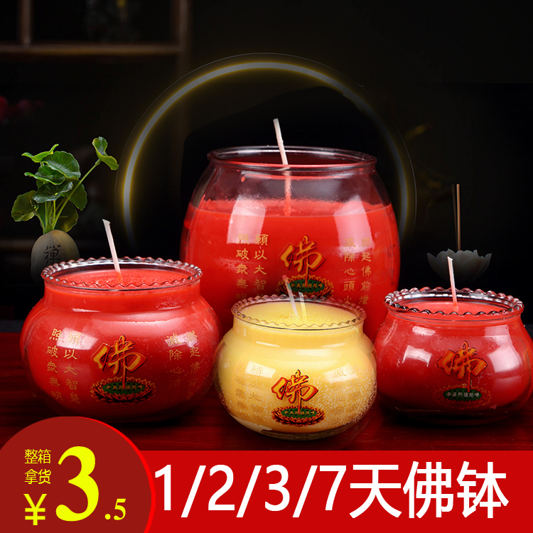 供佛蜡烛玻璃瓶酥油灯