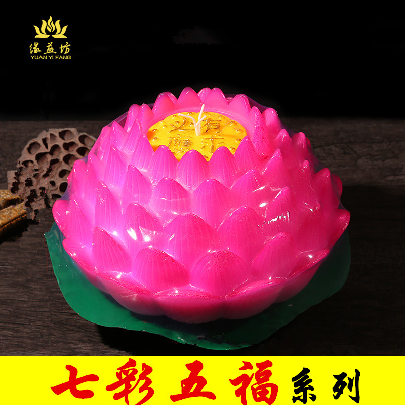 蜡烛红色七彩莲花灯还愿厂