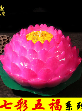 莲花灯蜡烛荷花蜡烛/莲花蜡还愿厂家红色七彩五福款式燃7天24小时