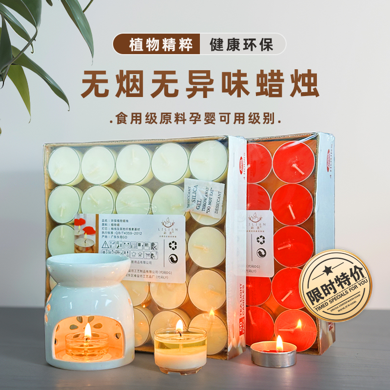 莉莲无烟茶蜡家用植物加热小蜡烛