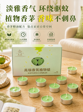 植物香薰蜡烛驱蚊除味蜡烛